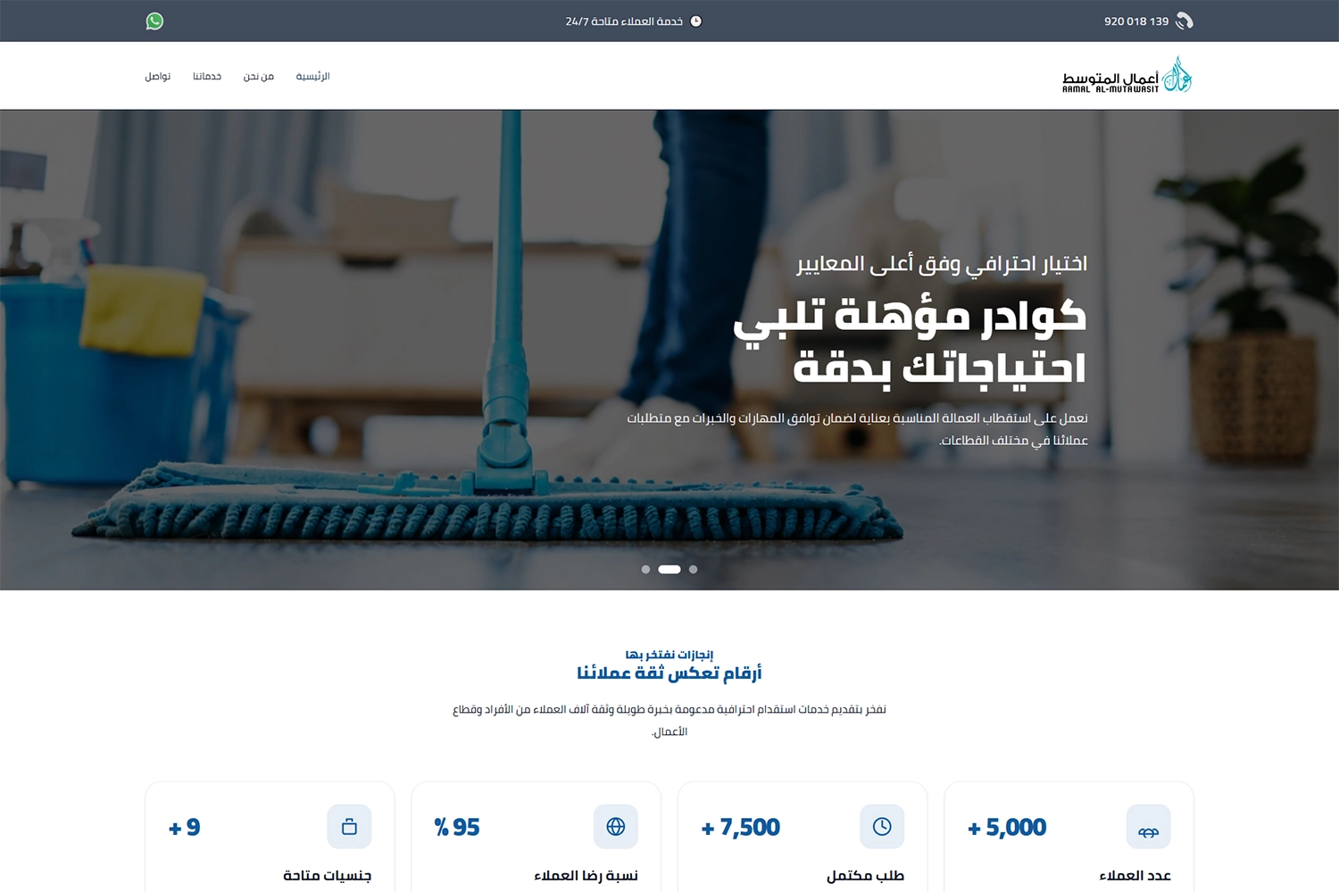 أعمال المتوسط