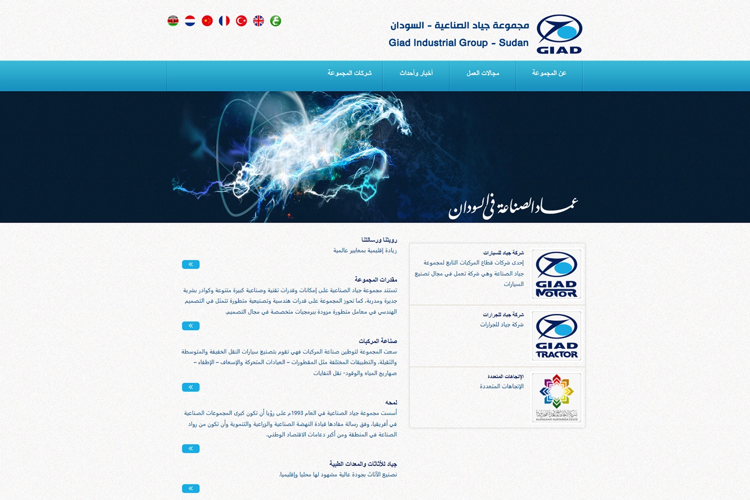 مجموعة جياد